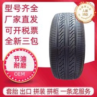 558 205/60r15 配套 耐磨系列轎車輪胎14寸15寸16寸車輪