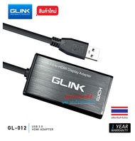 GLINK USB3.0 to HDMI Adapter อุปกรณ์แปลงสัญญาณ GL012 Converter รับประกัน 1 ปี ของแท้ประกันศูนย์ GL-0