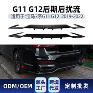 Suitable for bmw bmw 7 Series G11 G12M Sport 2019-2022 Rear Lip Tail Lip Spoiler Modification Parts