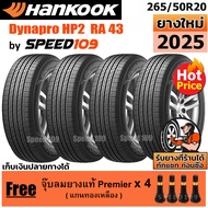 HANKOOK ยางรถยนต์ ขอบ 20 ขนาด 265/50R20 รุ่น Dynapro HPX RA43 - 4 เส้น (ปี 2025)