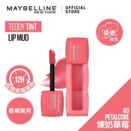 Maybelline - SUPERSTAY 超持久「小熊唇泥」 40 煉奶草莓 *974215