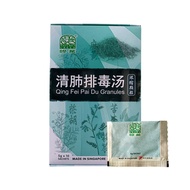 [SG Fast Delivery WHILE STOCK LAST]Nature’s Green - Qing Fei Pai Du Granules 清肺排毒汤 | Flu, cough Relief | 5g x 10 sachets