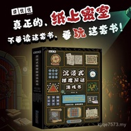 Full Puzzle Game Brain Puzzle Reasoning Immersion 252 Comprehensive Book Burning Puzzle Exercise Thi