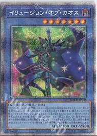 遊戲王 BACH-JP034 PSE 白碎 混沌幻象 黑魔導師 黑魔導使 イリュージョン・オブ・カオス