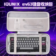 [in stock] Suitable for Aluminum Factory IQUNIX EV63 Keyboard Storage Bag 63-Key Magnetic Axis Keybo