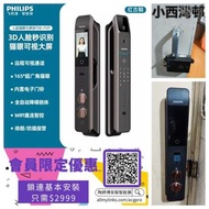 Philips 飛利浦 DDL708 FVP 貓眼電子鎖可視門鈴 指紋/密碼/卡片