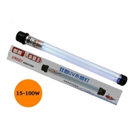 CUH UV Sterilize Light (Double Tube) (20W / 40W / 60W)