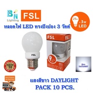หลอดไฟ LED หลอดประหยัดไฟ LED หลอดไฟดาวน์ไลท์ LED หลอดไฟกลม หลอดปิงปอง LED หลอด LED A60 BULB 3W FSL ทรงปิงปอง (มี 2 สี) แสงขาว/แสงวอร์ม ขั้วE27 (แพ็ค 10 หลอด)
