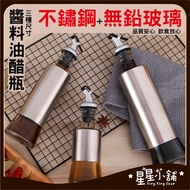 Taiwan Taiwan Ready Stock Glass Sauce Oil Jar Seasoning Oil Jar Stainless Steel Glass Jar Sauce Jar 