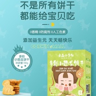 [Corwin eMall] Bestore Colorful Little Dinosaur Biscuits 100g, 良品铺子小食仙-多彩小恐龙饼干100g