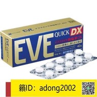 【丁丁連鎖】 【原裝】日本進口EVE止痛藥緩解神經性頭疼止疼片牙痛生理痛經止止痛片