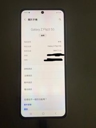 galaxy Z Flip 3 256G