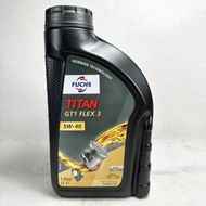 [機油倉庫]附發票 法國FUCHS TITAN GT1 FLEX-3 5W-40 5W40合成機油