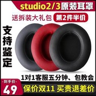 新品上市耳機罩適用于Beats studio3 2耳罩魔音錄音師3耳機配件替更換維修