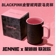 (預訂) BLACKPINK x Starbucks 聯名款馬克杯