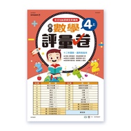 [Hua Century Life Store] Shiyi Elementary School 4th Mathematics Assessment Paper B3790007