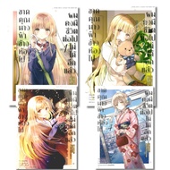 Book: Missing The Angel Next To The Room I Will Continue Live 1-4 (Cartoon) Saiki-San animag books C