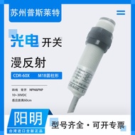 Fashion FOTEK Taiwan Yangming Comic Reflective Photoelectric Switch CDR-60X Four-Wire NPN/PNP Normal