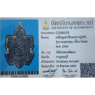 Lp Liew+Lp Koon Phaya Tao Roon Rom Phutta Koon Lp Liew Lp Koon 龙婆柳#龙婆坤#choklarpamulet#财龟