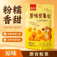Jili Sweet Chestnut Kernels Original Flavor Shellless Chestnuts Instant Chestnut Kernels Relieve Glu