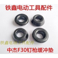 [Item No. 04381] Zhongjie F30 Nail Gun Cushion Cushion Zhongjie F30 Pneumatic Nail Gun Accessories N