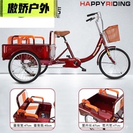 ST/🏅Huizhen Yu Tricycle Elderly Pedal Human Pull Dual-Use Bicycle Elderly Leisure Scooter Shopping Cart Block POPY