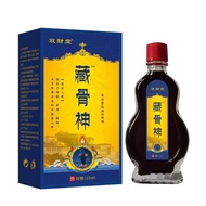 Shuangcaitang Tibetan Bone God Health Oil 13ml0917