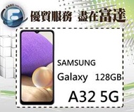 【全新直購價5500元】SAMSUNG Galaxy A32 128GB/6.5吋/指紋解鎖/臉部解鎖