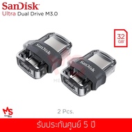 ซื้อ (1แถม1) แฟลชไดร์ฟ Sandisk รุ่น Ultra Dual Drive M 3.0 32 GB OTG (SDDD3_032G_G46)