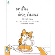 Book: Come And Eat Together (Hardcover): 210001