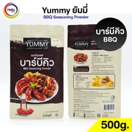 ผงปรุงรส บาร์บีคิว ผงเขย่า YUMMY ยัมมี่ 500 กรัม BBQ Seasoning Powder มีฮาลาล