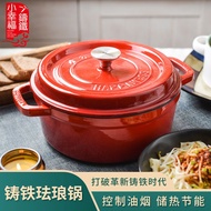 H-Y/ Export Quality25CMEnamel Cast Iron Pot Soup Stew Pot Cast Iron Enamel Pan Uncoated Non-Stick Pan Iron Stew Pot 2N1E