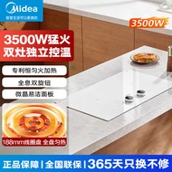 Midea/Midea Induction Cooker Household High-Power Built-In Double-Headed Induction Cooker MC-DZ35CC1