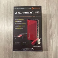 近全新 飛樂 第三代 Discover AH-800QC QC3.0快充 救車行動電源 智慧電瓶夾