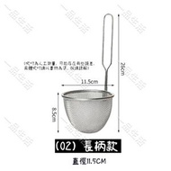 (長柄款 - 直徑11.5cm) 不銹鋼漏勺 | 高溫耐用漏勺 | 撈麵勺 | 火鍋掛鉤 | 火鍋濾網 | 打邊爐漏網 | 油炸濾勺篩 | 耐高溫