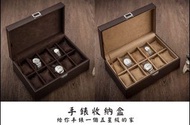 watch storage box collection display gift box# 手錶收納盒# 珠寶首飾收納盒#10位 手錶盒香港