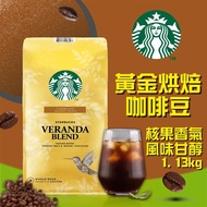 【星巴克】黃金烘焙綜合咖啡豆（1.13kg）_廠商直送