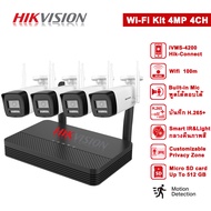 HIKVISION แบรนด์กล้องวรจรปิดอันดับ1ของโลก ชุดกล้องวงจรปิดไร้สาย 4M 8CH กล้องวงจรปิด wifi ระยะสัญญาณไ
