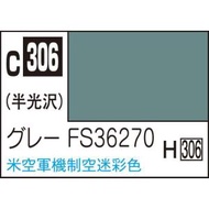 GSIクレオス Mr.カラー グレーFS36270(C306)塗料 返品種別B