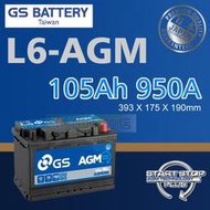 [電池便利店]GS 統力 L6-AGM 105Ah 啟停專用電池 英國進口