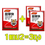 วัชพืชลีบหมด สารกำจัดวัชพืช ไม่งอกใน10ปี ผงกำจัดวัชพืช สารกำจัดวัชพืชและหญ้า หญ้าร้ายตายไม่เหลือ โรย