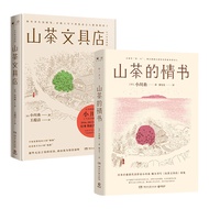 [Genuine] Camellia Stationery Store+Camellia Love Letter Japanese Writer Ogawa Ito Warm Heart Healin