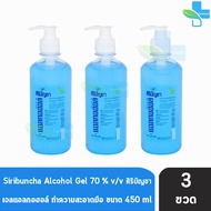 ศิริบัญชา แอลกอฮอลล์ เจล ทำความสะอาดมือ 70%,V/V 450 ml [3 ขวด] Siribuncha Alcohol Gel