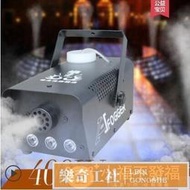 可開發票 焰之光 400W遙控舞台煙霧機LED變色線控煙霧發生器噴煙機舞台燈光霧化消毒機噴霧殺毒器