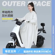 备美电动电瓶车雨衣单人自行车成人外穿女长款全身防暴雨专用雨披