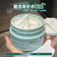 Hydrating Bomb!Bb LABORATORIES/Bilaibao Resurrection Grass Mask Apply Moisturizing Students