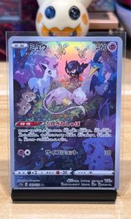 PTCG S12a 183 夢幻 AR