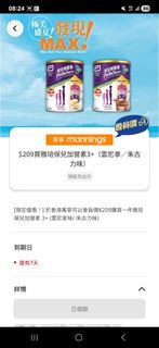 雅培美保兒加營素