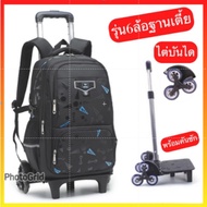 Children's School Backpack With Wheels 6-Wheel Model (Bag Set + Wheels) (Only The Bag) (v10)