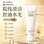 ~~ UK Dr.Lychee Garden Line Clean Oil Control Water Gloss DNA Sodium Collagen Peptide Facial Cleanse